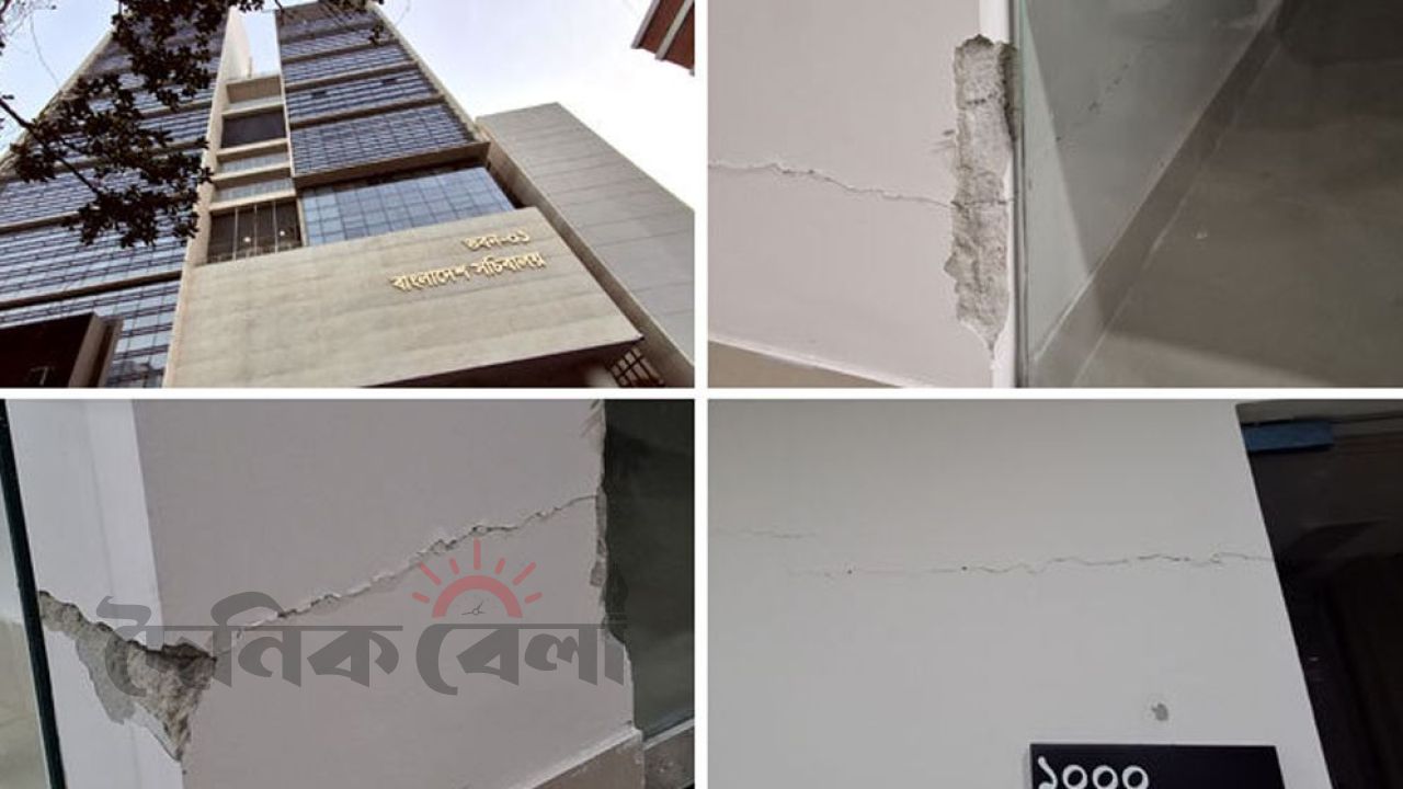 ভূমিকম্পে সচিবালয়ের নতুন ভবনে ফাটল